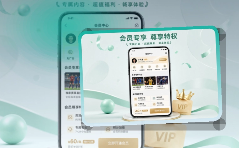 世界杯官网APP下载页面展示